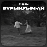Alham - Бұрыңғым Ай