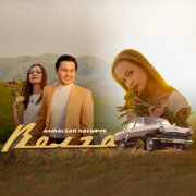 Алмасхан Насыров - Волга