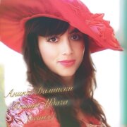 Аника Далински - Птица-удача (Remix)