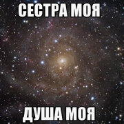 ARIK - Моя сестра