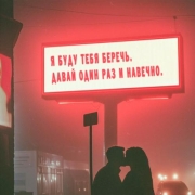 Миша Марвин - Беречь (Полный трек)