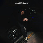 Damaji - Признак пустоты