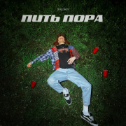 DOLINOV - Пить пора