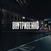 D&S, AMIsl - Внутривенно