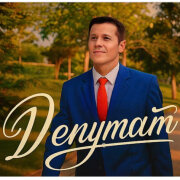 Евгений Сергеевич - Депутат