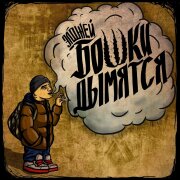 Элджей - Мой Район Ночью и Днем