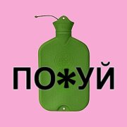 KITANA, гречка - По*уй