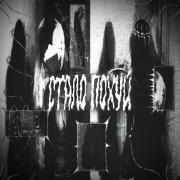 kurokov, mapt0v - Стало по*уй