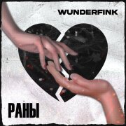 LioNBeats - Бокал залечит раны