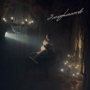 Лона - Электричество