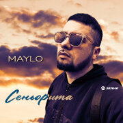 Maylo - Сеньорита