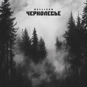 Mellison - Чернолесье