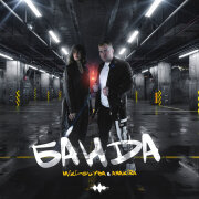 Miki-Glyba, Anakira - Банда соберется