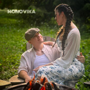 MONOVIKA - Хорошо в деревне