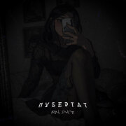 Øixl, SowCon - Пубертат