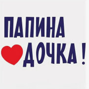 RAFY, Izza - Папина дочка
