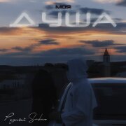 Родный, Smbaro - Моя душа