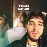 TIGO - Бигуди