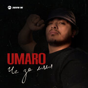 Umaro - Чё за ляля