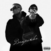 84, Rekudo - Вещества