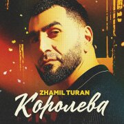 Zhamil Turan - Королева