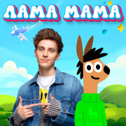 Влад А4 - ЛАМА МАМА