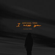 Адлер Коцба, Timran - I Miss You Kalatsky (remix)