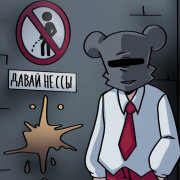 АКА, ШГШ - Давай, не ссы (cover)