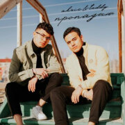 Akris, Teddy - Пропадаю