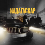 ALLNITY - Мадагаскар