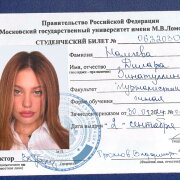 ANDRO, MOT - Учится в МГУ