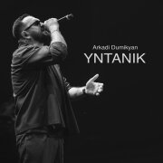 Arkadi Dumikyan - Yntanik
