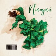 Bakhtin - Падай