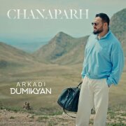 Arkadi Dumikyan - CHANAPARH
