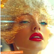 Цветомузыка - Ты Моя Дикая Роза