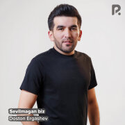Достон Эргашев - Sevilmagan biz