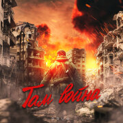 DRUG - Там война