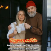 Елена Карпук - Поздняя любовь