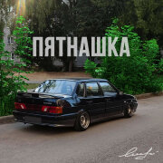 ELNAIN - Пятнашка