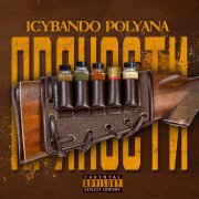 ICYBANDO, Polyana - Пряности