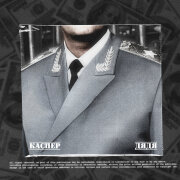 Каспер - Дядя (Slowed & Reverb)