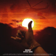 Каспер - Серая зона