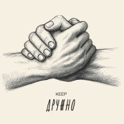 Keep - Дружно