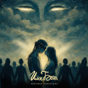 Kenjebek Nurdolday - Имя Бога