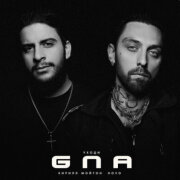 Кирилл Мойтон, HOVO - GNA (Уходи)