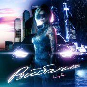 Lady Bro - Рэйбаны