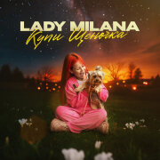 Lady Milana - Купи щеночка