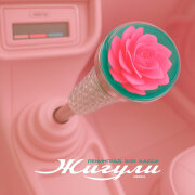 Ленинград, ЗОЯ, КАССА - Жигули (Remix)