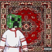 LilSemmi - Частушки семика