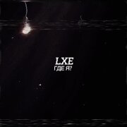 LXE - Где я